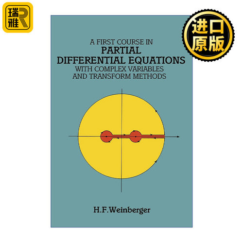A First Course in Partial Differential Equations 偏微分方程第一堂课 复变函数与变换法 H. F. Weinberger