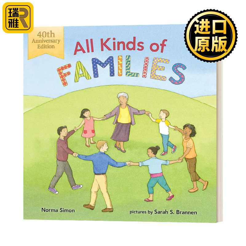 各种家庭40周年纪念版
