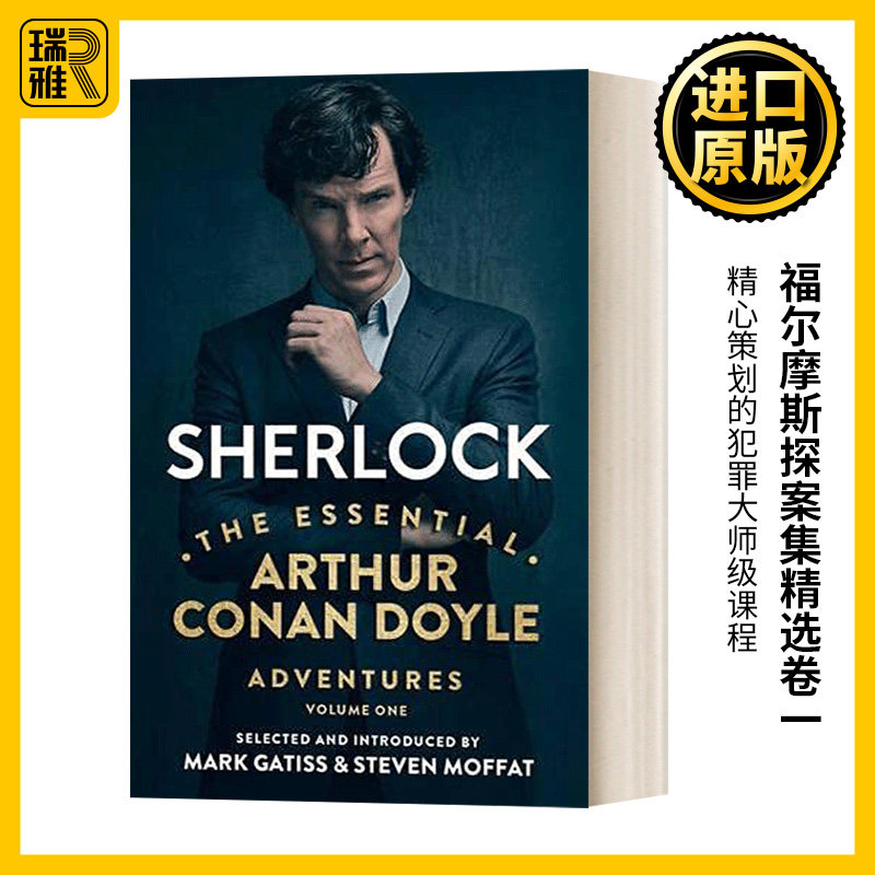 福尔摩斯探案集精选英文原版