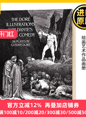 但丁神曲插图集 英文原版 The Divine Comedy The Plates of Gustave Dore 古斯塔夫多雷The Doré Bible作者Gustave Dore英语书籍