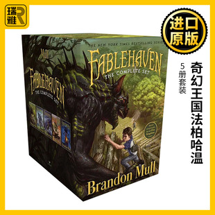 英文原版 Fablehaven Complete Set Boxed Set 奇幻王国法柏哈温1-5套装 魔灵禁地 布兰登·马尔 英文版 进口英语原版书籍