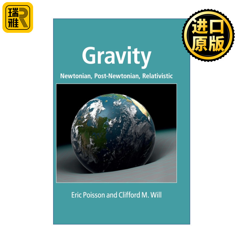 Gravity 引力 牛顿、后牛顿与相对论 Eric Poisson 精装