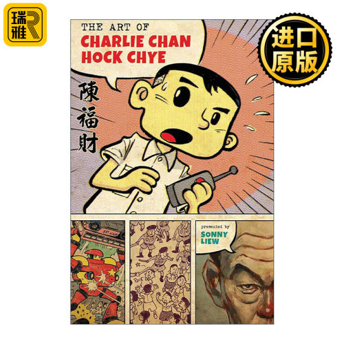 英文原版 The Art of Charlie Chan Hock Chye 漫画之王 陈福财正传 艾斯纳奖获奖漫画 刘敬贤 精装 英文版 进口英语原版书籍