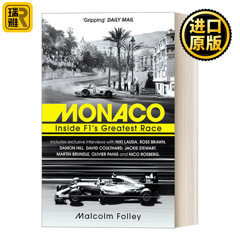 Monaco 摩纳哥蒙特卡罗F1大奖赛