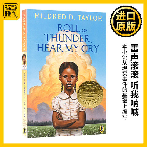 黑色棉花田 英文原版 Roll of Thunder  Hear My Cry 纽伯瑞金奖小说 英语课外阅读读物 Mildred Taylor 英文版 进口英语书籍