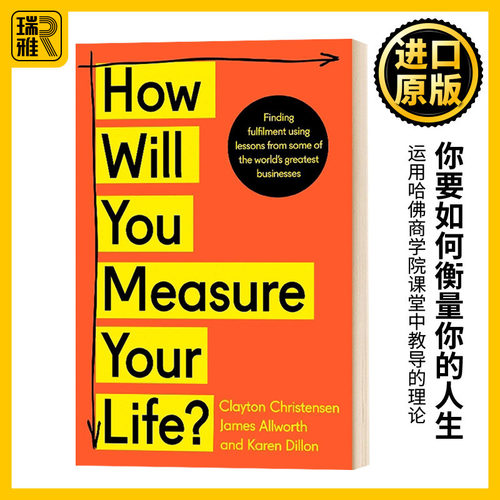 你要如何衡量你的人生英文原版