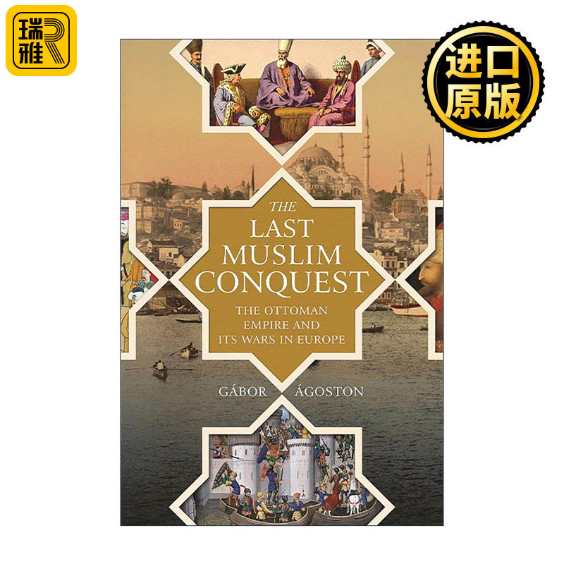 英文原版 The Last Muslim Conquest 穆斯林至后的胜利 奥斯曼帝国及其在欧洲的战争 乔治敦大学历史学教授Gábor ágoston 英文版