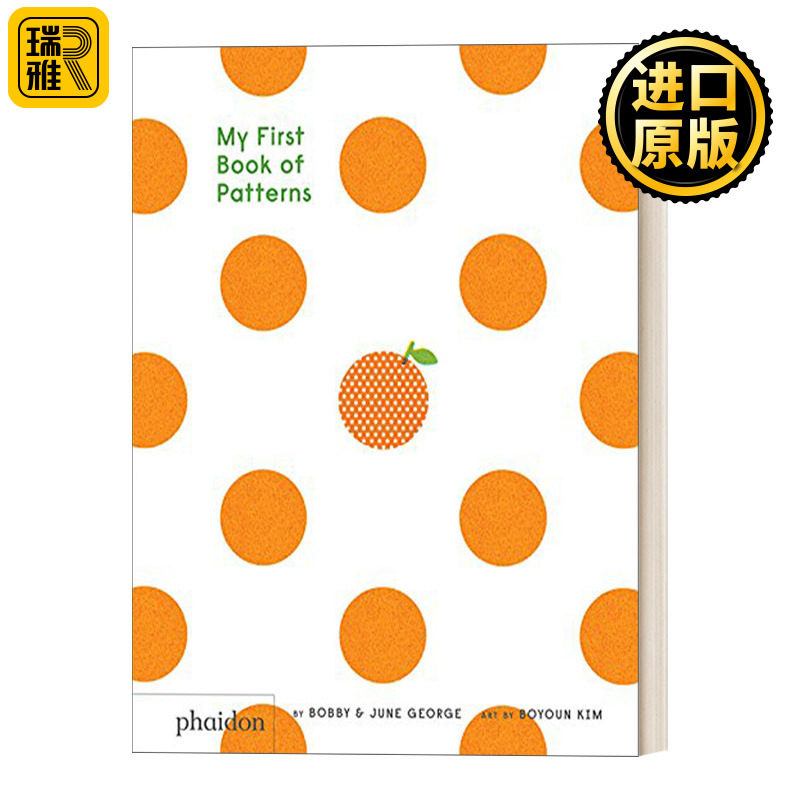 My First Book of Patterns 我的第一个图案 儿童艺术启蒙纸板儿童绘本