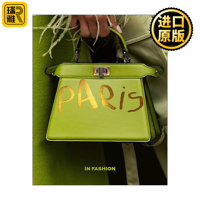 英文原版 Paris In Fashion 时尚之都 巴黎 高级定制 街拍与时装屋的沉浸式之旅 精装 英文版 进口英语原版书籍