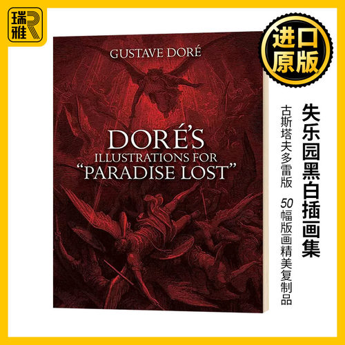 失乐园黑白插画集英文原版