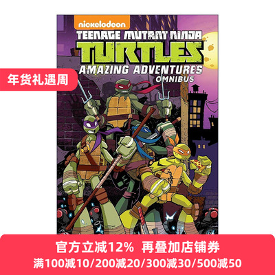 忍者神龟惊奇历险记精选集