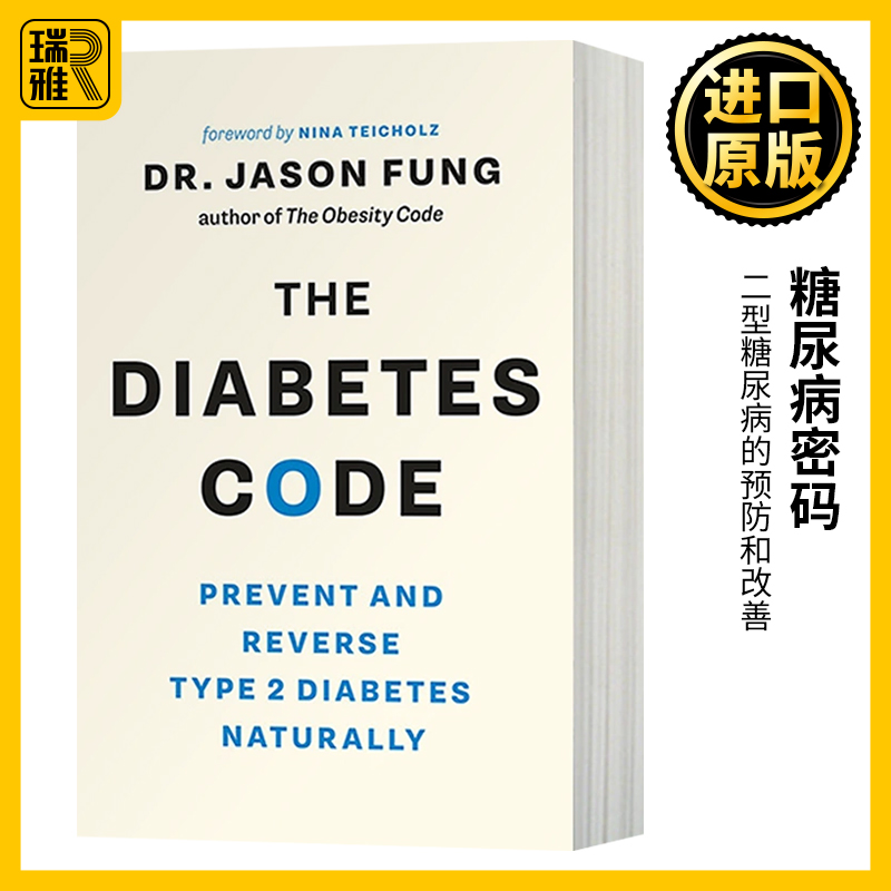 二型糖尿病的预防和改善