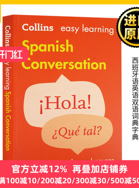 柯林斯轻松学西班牙语口语会话 英文原版 Collins Easy Learning Spanish Conversation 西班牙语英语双语词典字典 可搭单词的力量