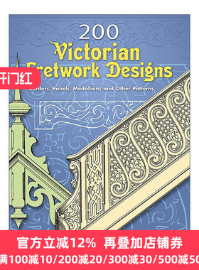 英文原版 200 Victorian Fretwork Designs 维多利亚时代的雕花设计 镶边 镶嵌 装饰素材图册 英文版 进口英语原版书籍