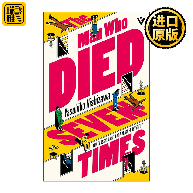 英文原版 The Man Who Died Seven Times 死了七次的男人 西泽保彦 英文版 进口英语原版书籍