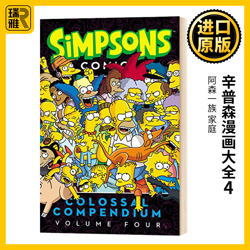 辛普森漫画大全4 Simpsons Comics Colossal Compendium Volume 4 英文原版 辛普森一家 The Simpsons 阿森一族 家庭 进口英语书籍