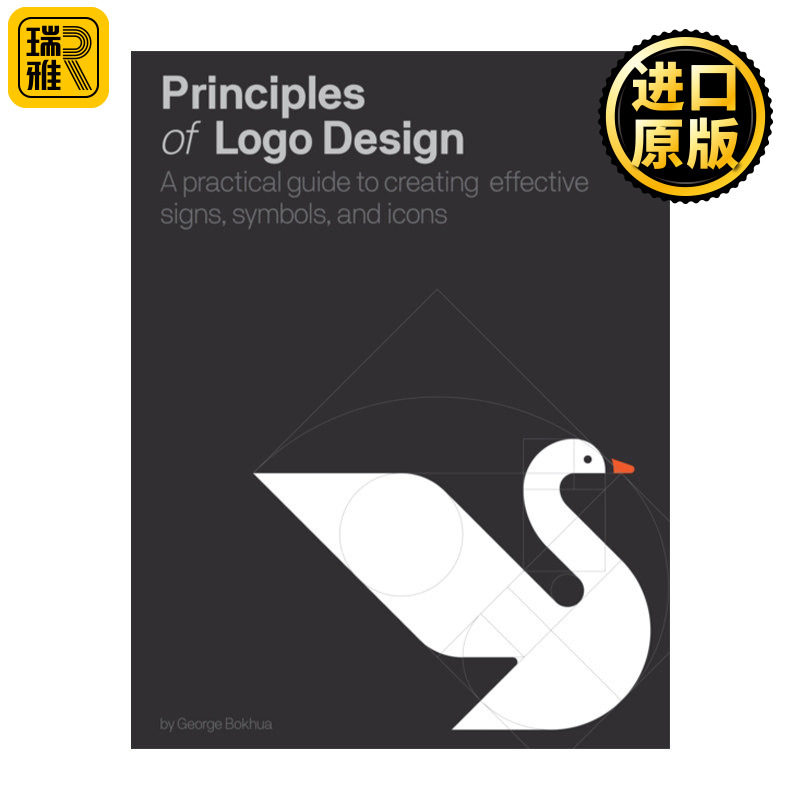英文版 Principles of Logo Design 标志设计原理 创建符号和图标的实用指南 精装 英文原版