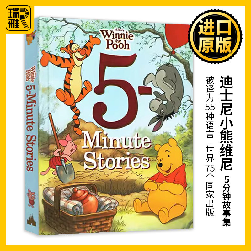 迪士尼小熊维尼5分钟故事集