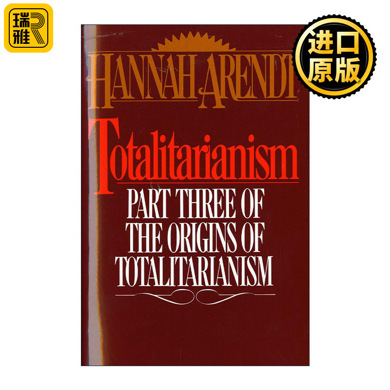英文原版 Totalitarianism 极权主义三部曲之三 娜阿伦特 英文版 进口英语原版书籍