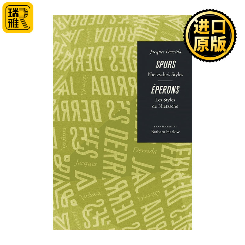 Spurs 马刺 尼采的风格 Jacques Derrida雅克·德里达