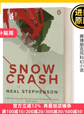 Snow Crash 雪崩 尼尔斯蒂芬森经典科幻小说 Neal Stephenson