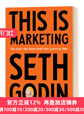 这就是营销 直到你学会去看才可能被看到 英文原版 This Is Marketing 市场营销 Seth Godin 英文版进口原版英语书籍