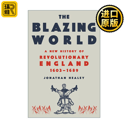 The Blazing World 燃烧的世界 1603-1689年英国革命新史 Jonathan Healey 精装