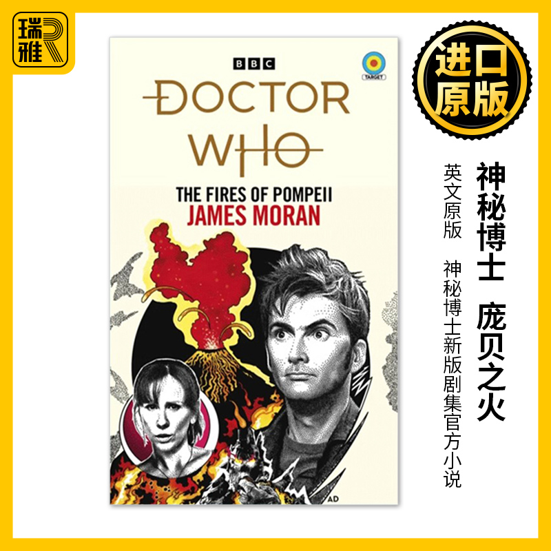 Doctor Who: The Fires of Pompeii 神秘博士：庞贝之火 神秘博士新版剧集官方小说