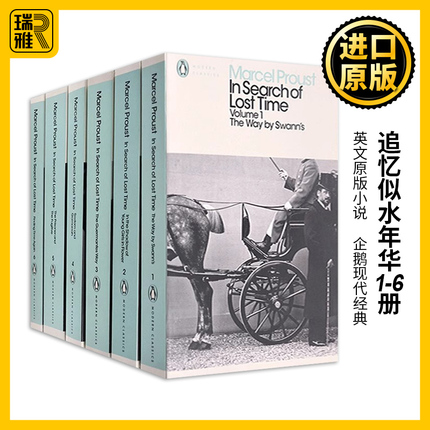 追忆似水年华1-6册 英文原版小说 In Search of Lost Time 企鹅现代经典 索多姆和戈摩尔/昔日重现 追忆逝水年华 进口英语书籍