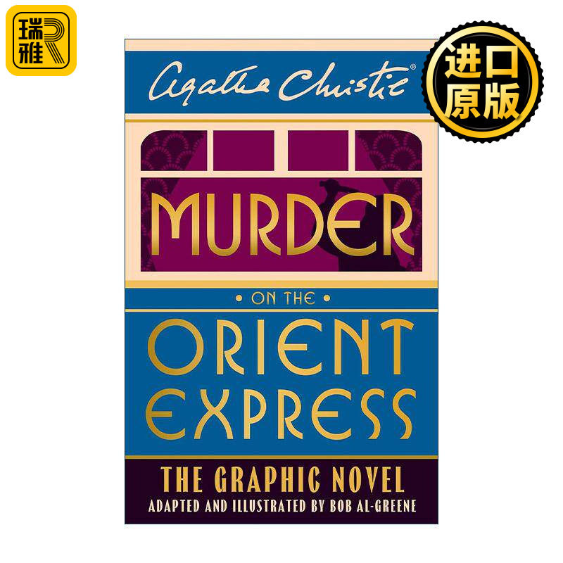 英文原版 Murder on the Orient Express The Graphic Novel 东方快车谋杀案 精装漫画版 阿加莎克里斯蒂 英文版 进口英语原版书籍