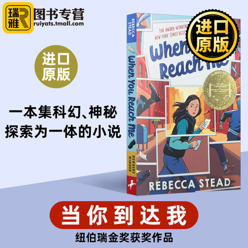 当你到达我英文原版