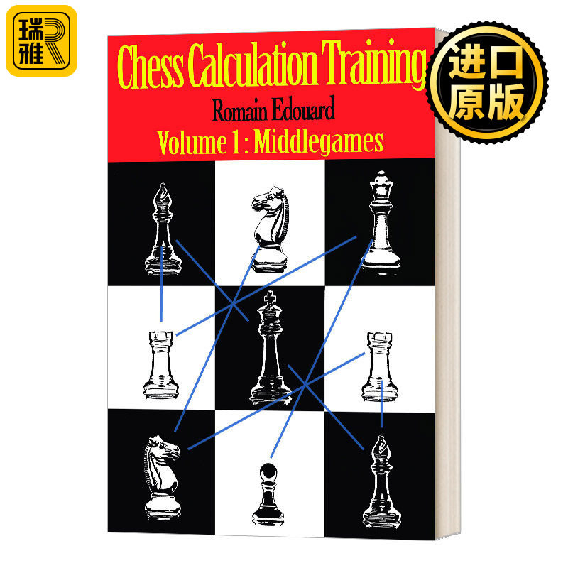 Chess Calculation Training 国际象棋计算训练 英文原版