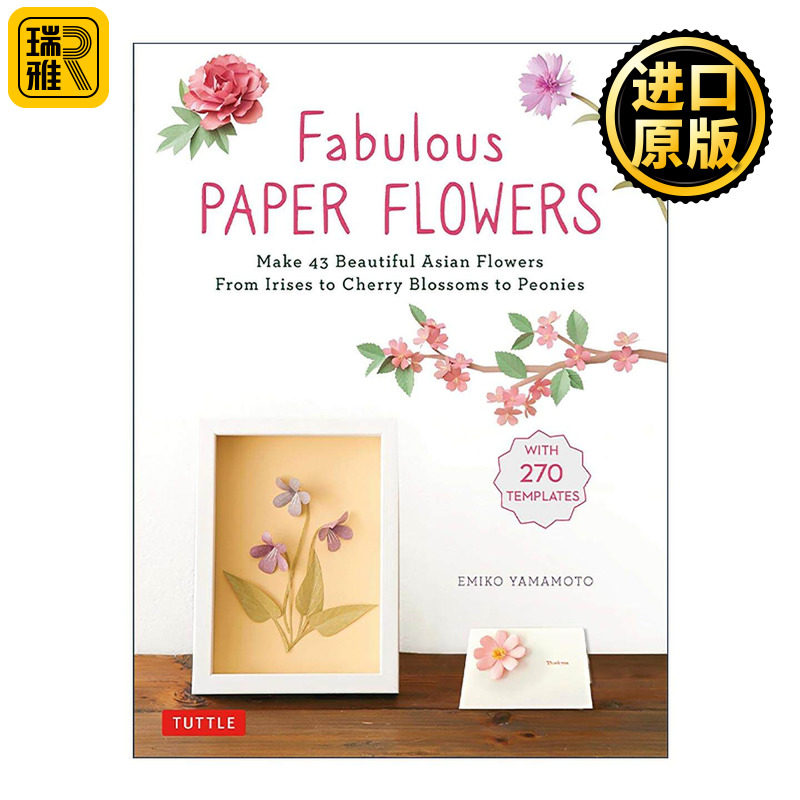 英文原版 Fabulous Paper Flowers 纸花制作指南 从鸢尾 樱花到牡丹 附270个描摹模板 英文版 进口英语原版书籍
