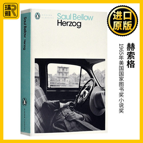 Herzog赫索格英文原版小说
