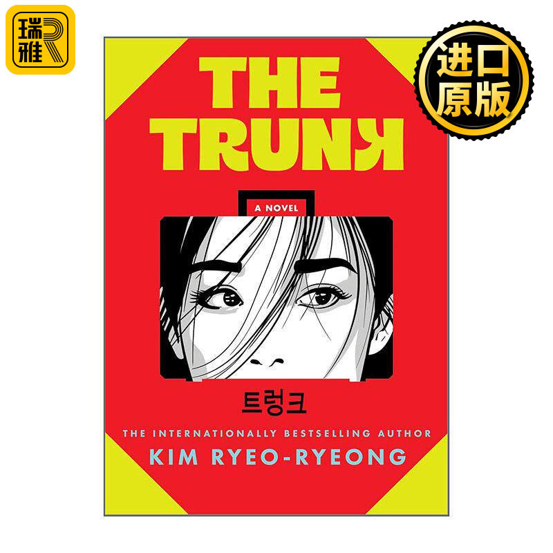 英文原版 The Trunk 一箱情缘 孔刘 徐玄振主演电视剧原著 精装 英文版 进口英语原版书籍