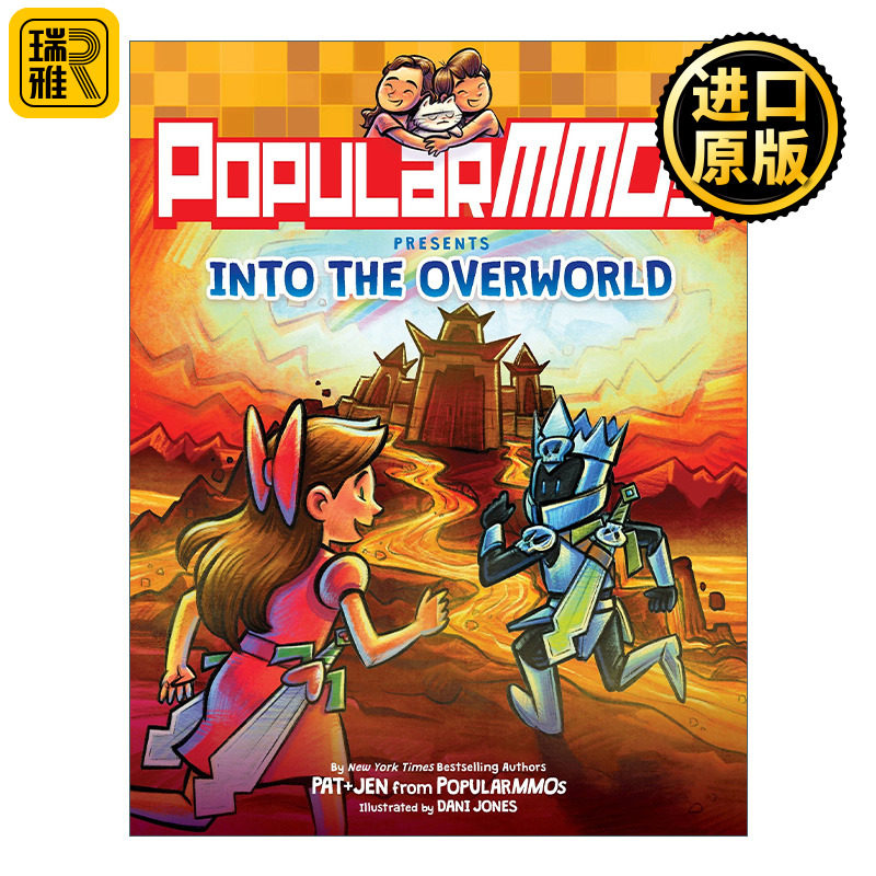 PopularMMOs Presents Into the Overworld 全彩奇幻冒险游戏漫画 有名的youtuber写的关于我的世界游戏的书