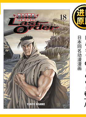 英文原版 Battle Angel Alita: Last Order 18 Yukito Kishiro