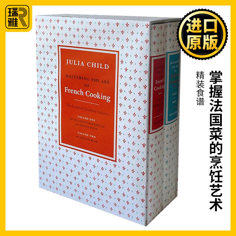 Mastering Art Of French Cooking Boxset 掌握法国菜的烹饪艺术 精装两册套装 Julia Child