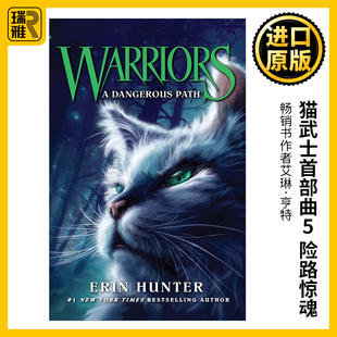 Warrior Cats (5) — A Dangerous Path 猫武士首部曲5 险路惊魂