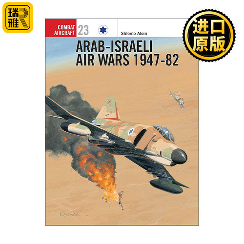 英文原版 Arab-Israeli Air Wars 1947–82 阿以空战 航空史上的战斗机系列 英文版 进口英语原版书籍