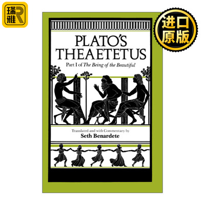 Plato's Theaetetus (The Being of the Beautiful, Part 1) 柏拉图的泰阿泰德篇 美的存在 卷一