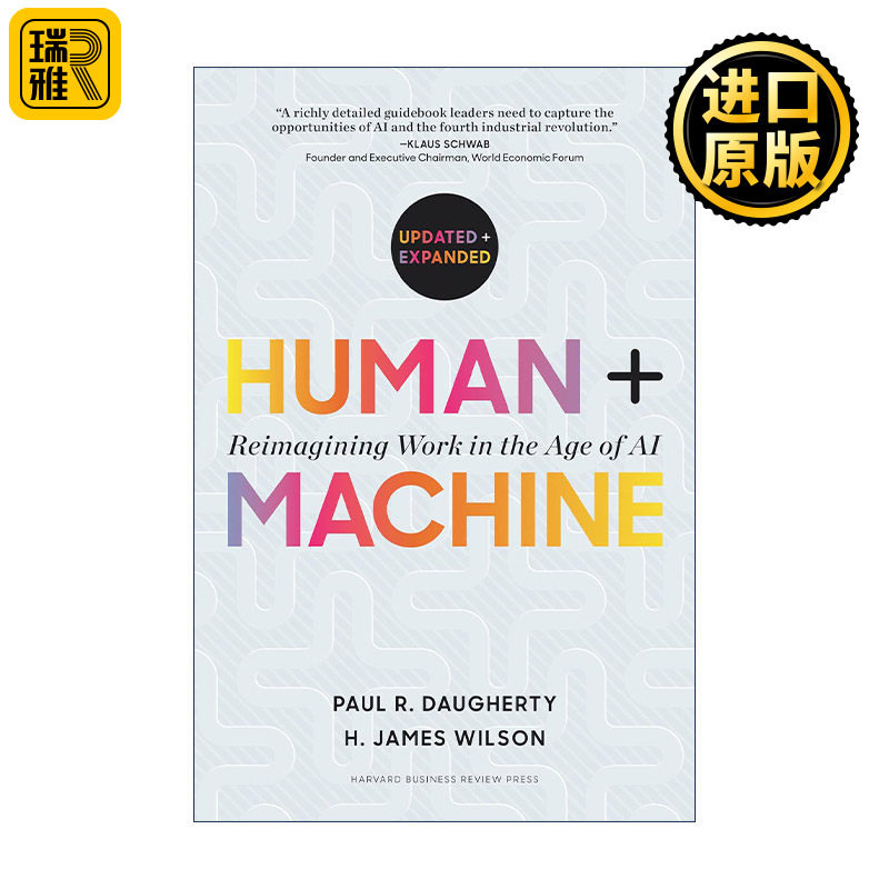 英文原版 Human + Machine Updated and Expanded 人类与机器 更新扩充版 在人工智能时代重新构想工作 哈佛商业评论 精装