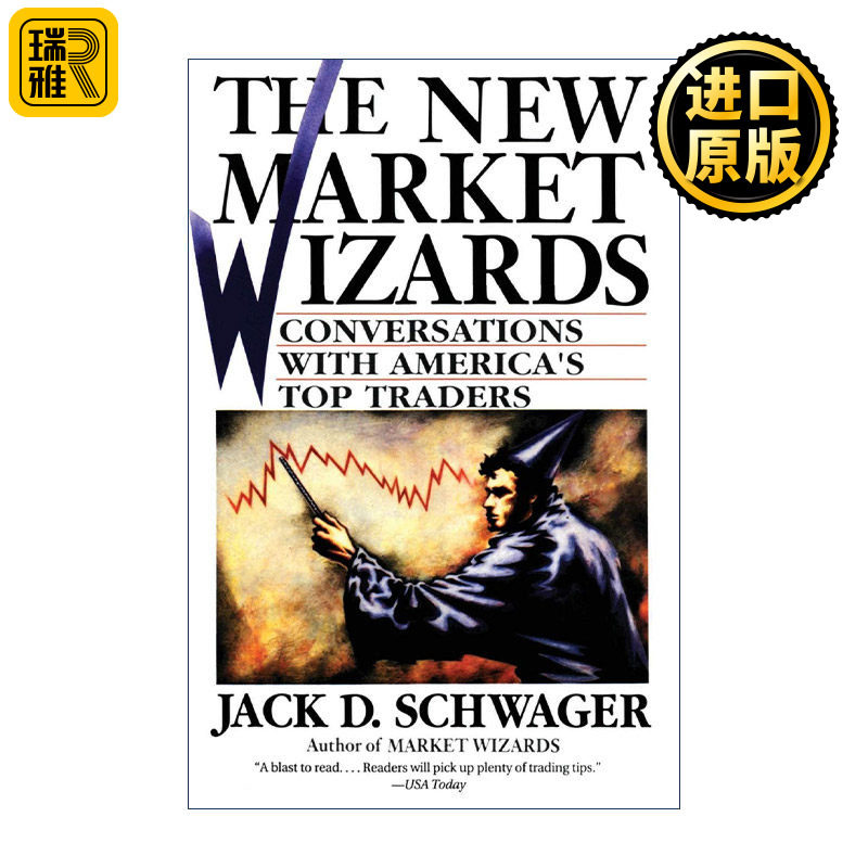 新金融怪杰华尔街精英访谈录