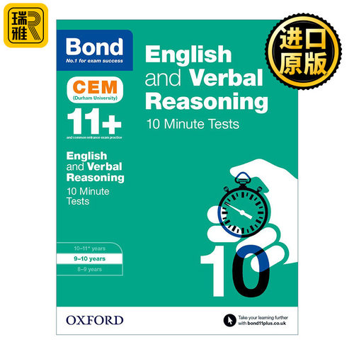 Bond 11+ English and Verbal Reasoning CEM 10 Minute Tests 9-10  牛津邦德英国小升初10分钟测试卷练习附答案 英语 文字推理