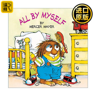 小毛人小怪物系列绘本：全靠我自己 Myself All