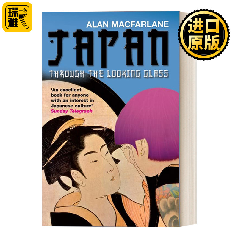 Japan Through the Looking Glass 日本镜中行 艾伦·麦克法兰