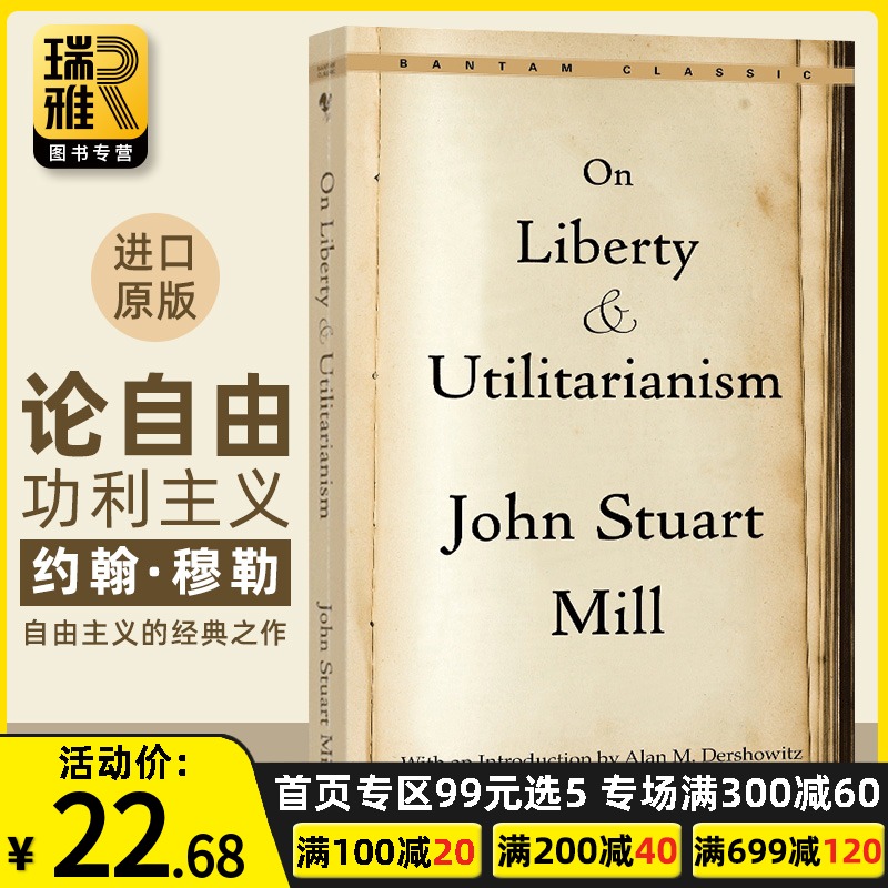 论自由 英文原版 on liberty and utilitarianism 约翰穆勒 功利主义