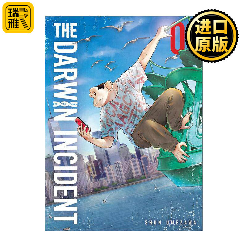 英文原版 Darwin Incident 1 达尔文事变1 科幻冒险漫画 梅泽俊 英文版 进口英语原版书籍 - 实物图
