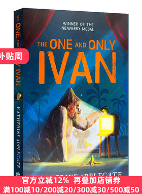 独一无二的伊凡 英文原版 The One and Only Ivan 独一无二的伊万 纽伯瑞金奖 儿童文学阅读小说 青少年英文读物 进口英语书籍