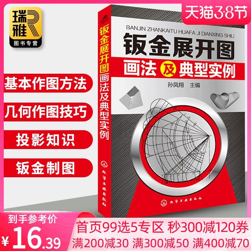 HASH GAME - Online Skill Game GET 300钣金展开图计算方法